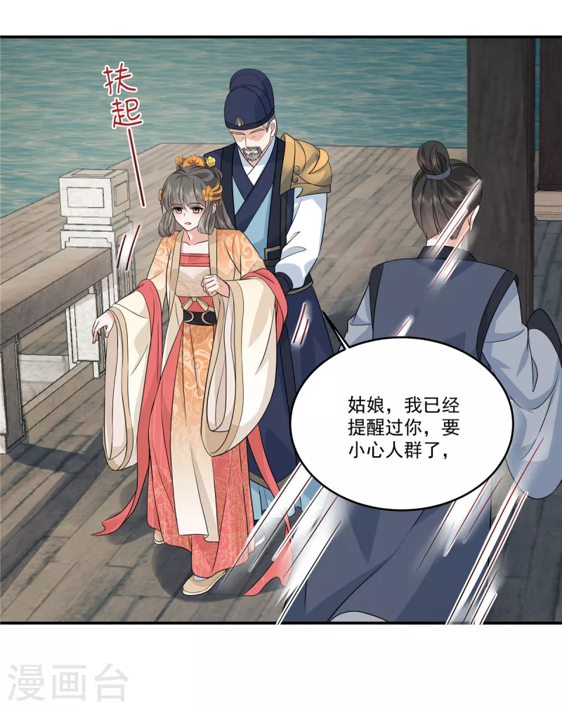 第105话有刺客！17