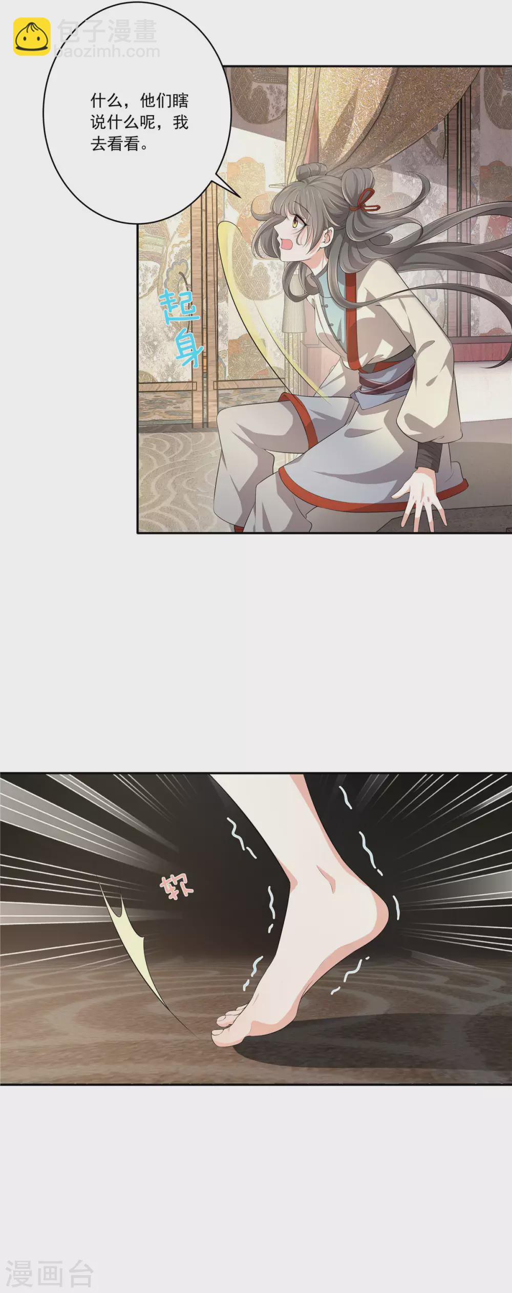 第7话 没良心的丫头2