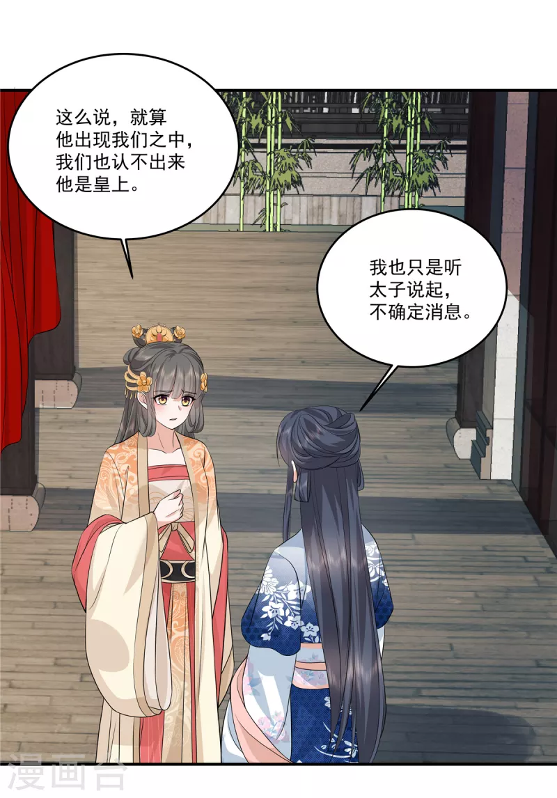 第104话噬魂曲3