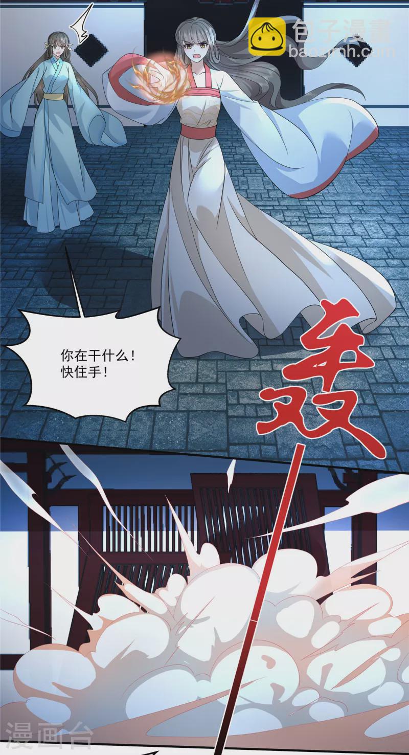 第115话 回你原来的世界17