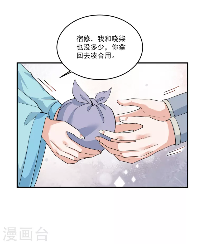 第94话 心中的仇恨15