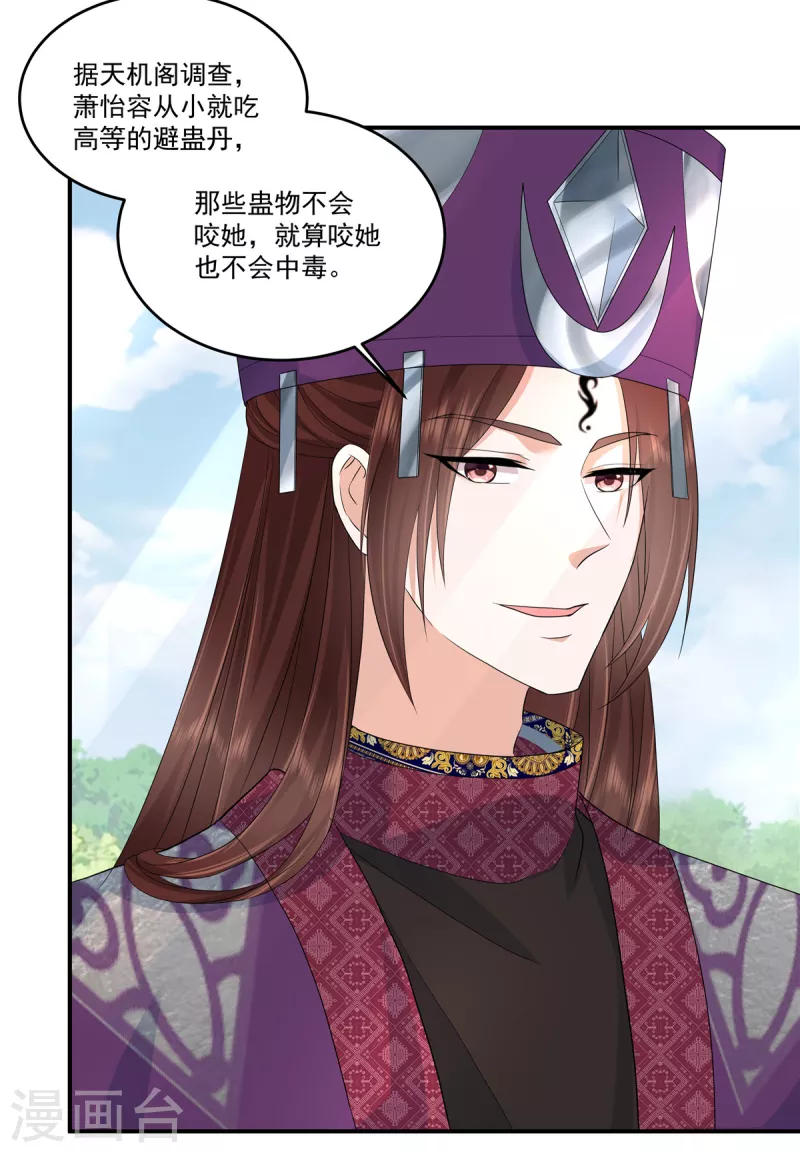 第62话 大姨妈是什么？12