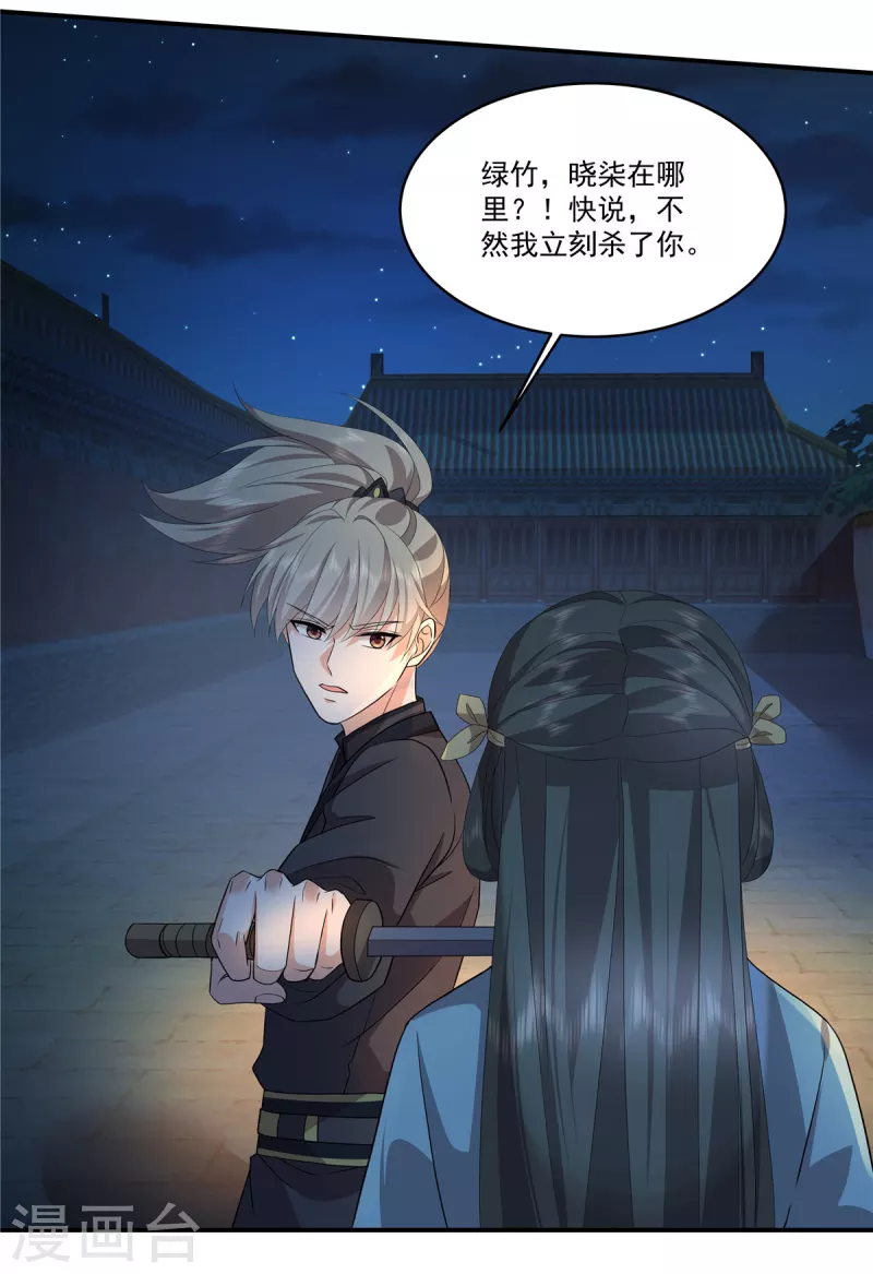第114话 我来救你了18