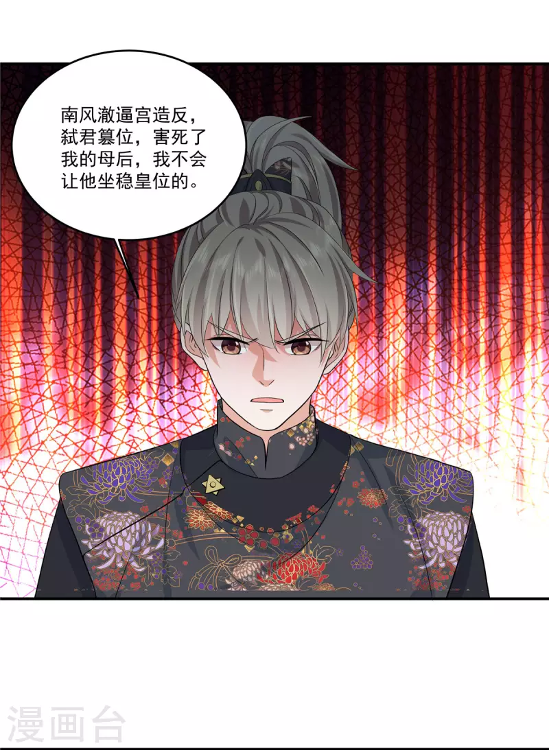 第67话 曾经的人事物11