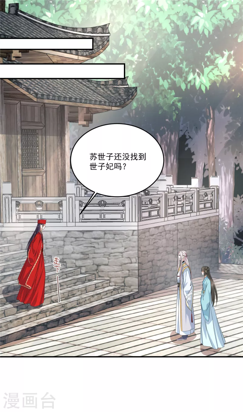 第63话 该是你飙演技的时候了5