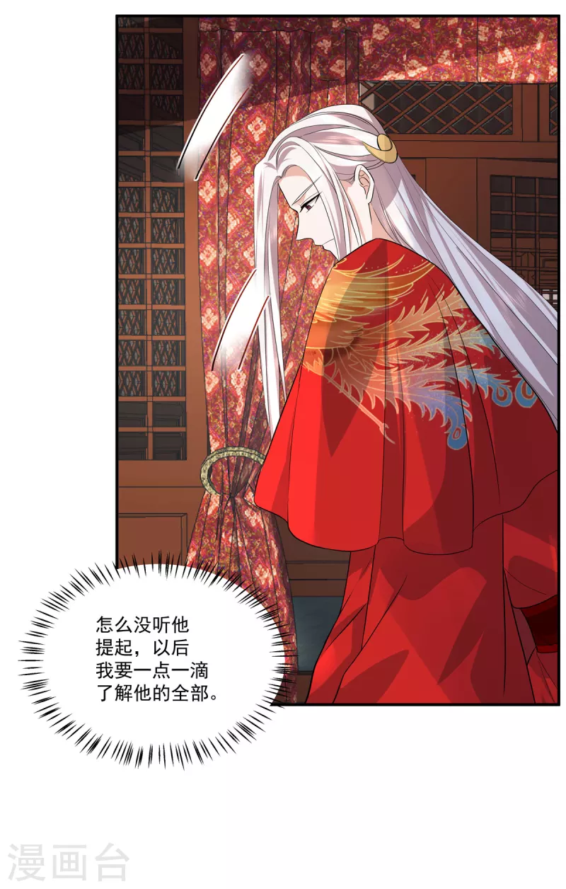 第105话有刺客！4
