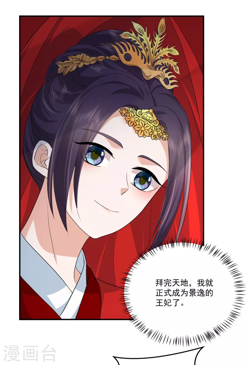 第105话有刺客！2