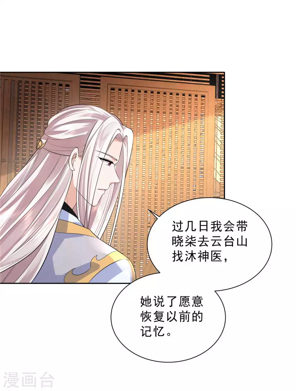 第27话 公然抢媳妇儿6