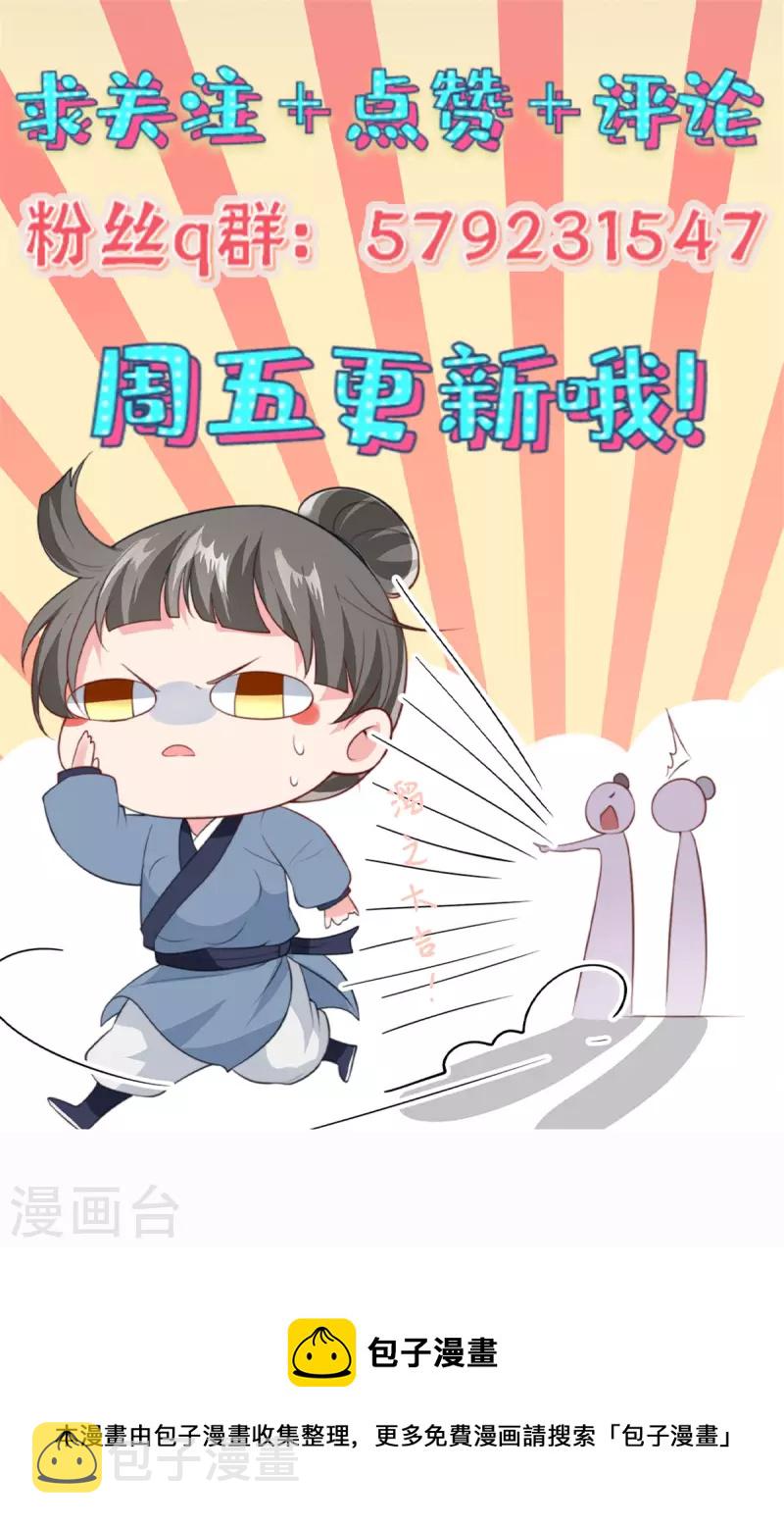 第57话 不走正门会被蛇咬！20