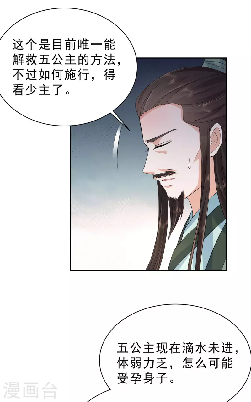 第42话 离我那么远干嘛？5