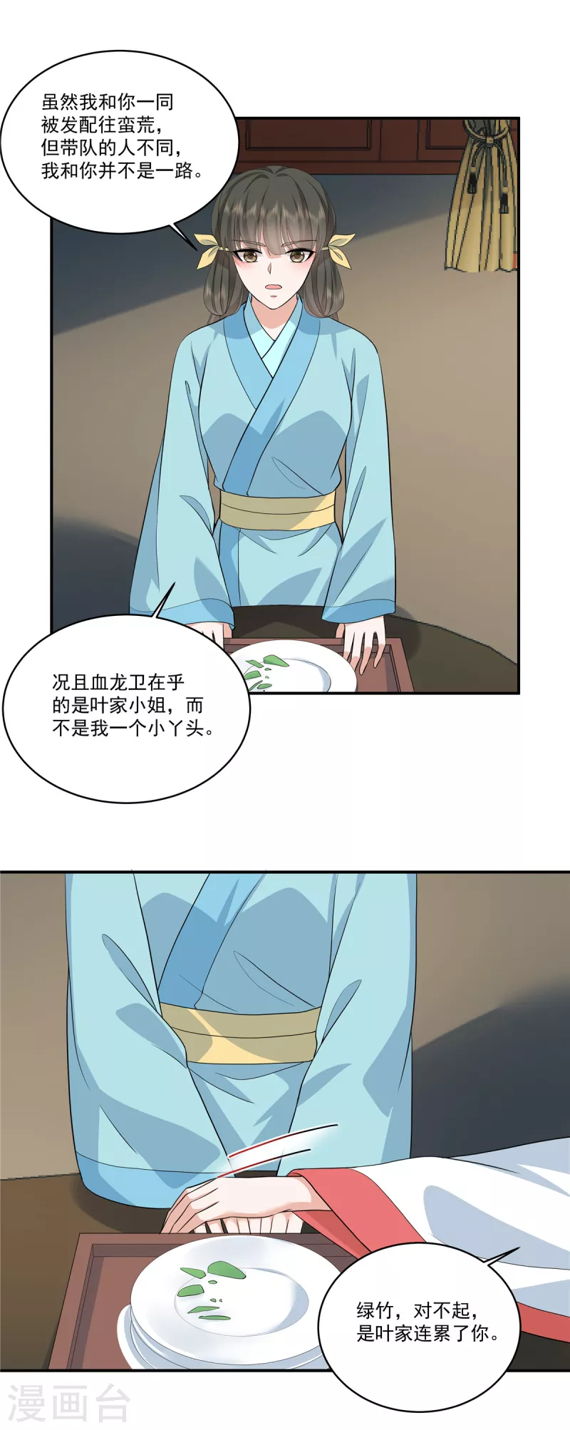 第111话 不如问朕9