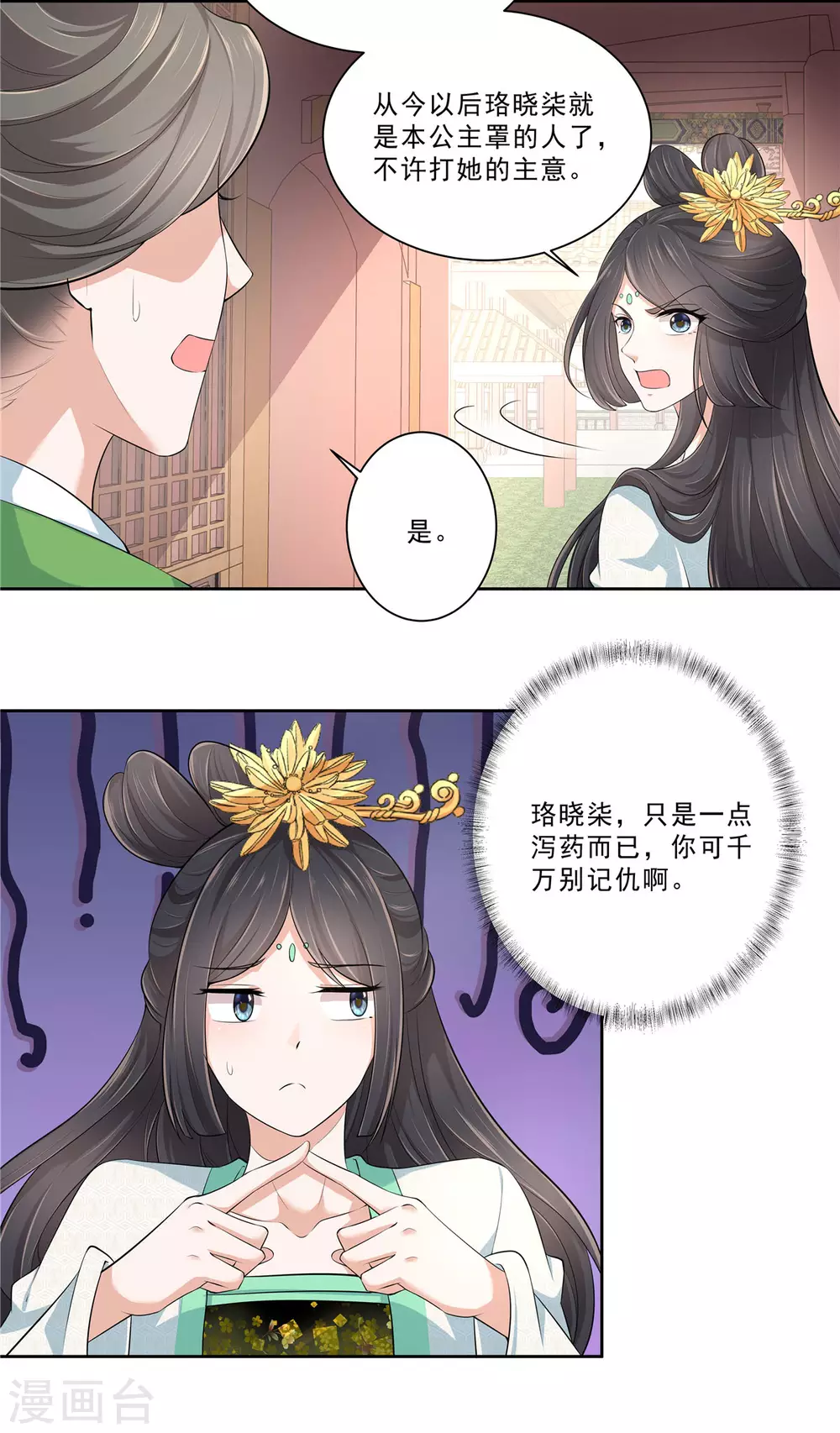 第15话 专业坑队友16