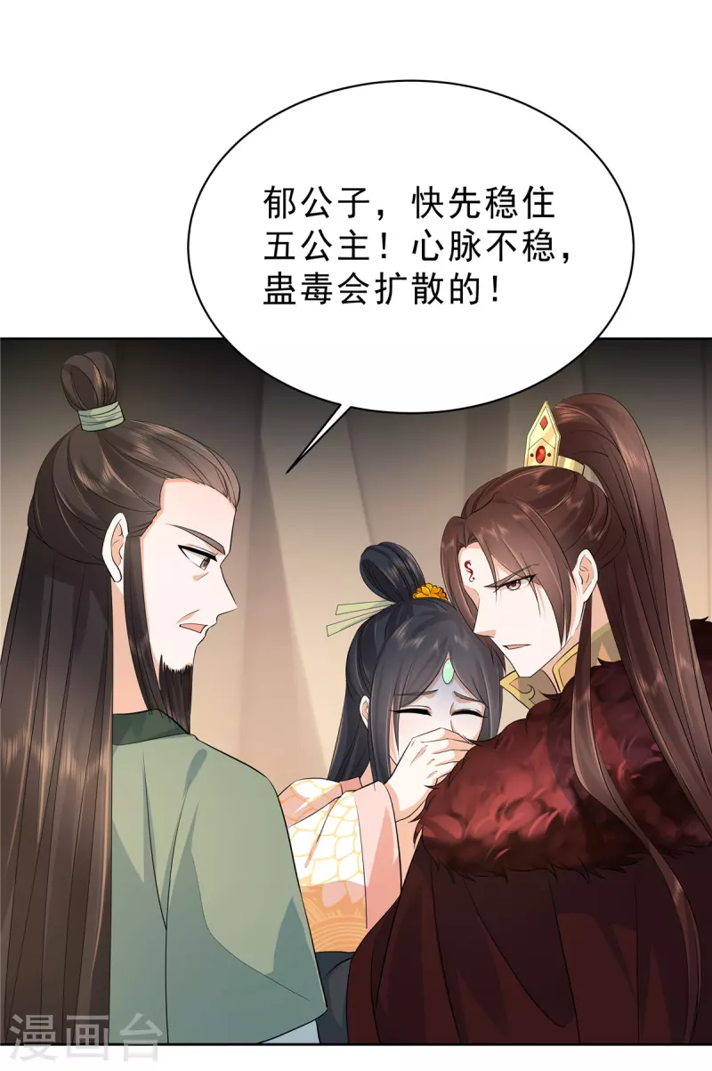第44话 那我走？12