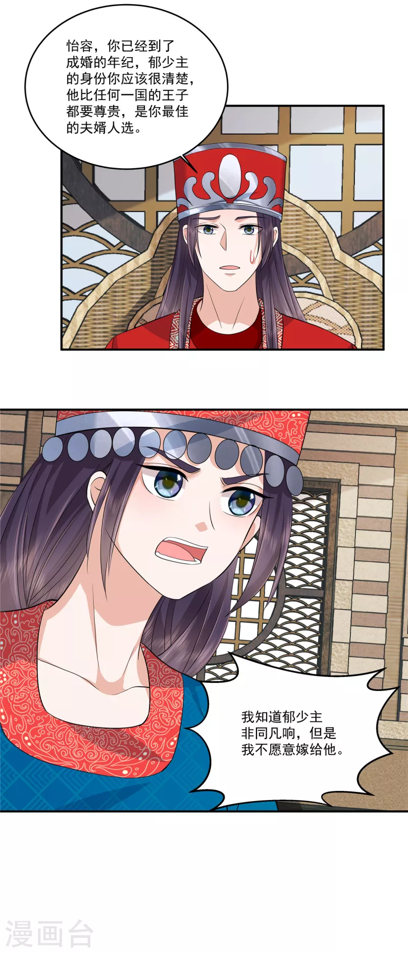 第86话 被嫌弃的郁少主15
