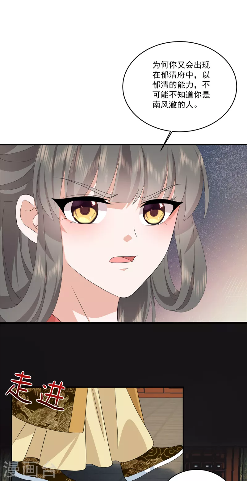 第111话 不如问朕20