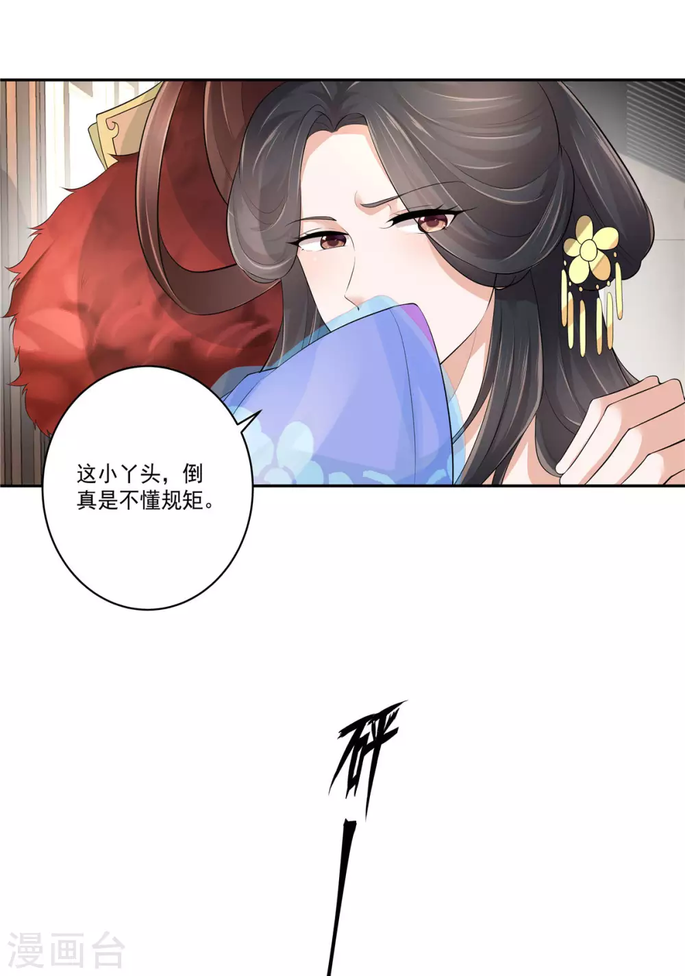 第10话 摄魂术4