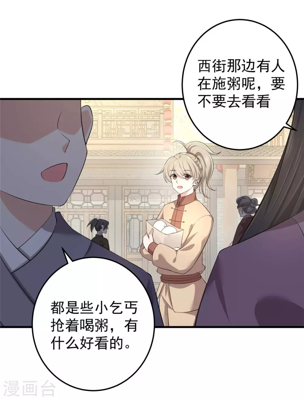 第4话 梅小九13