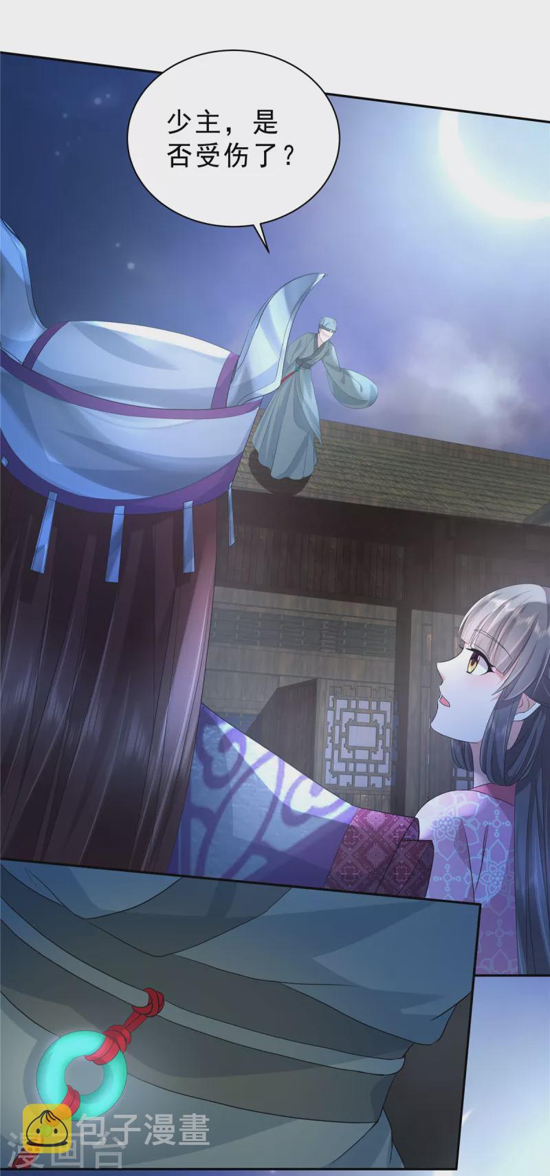 第57话 不走正门会被蛇咬！13