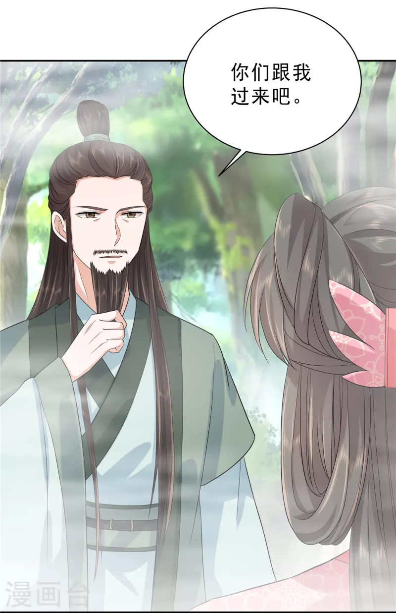 第37话 姑娘是被人下蛊了7