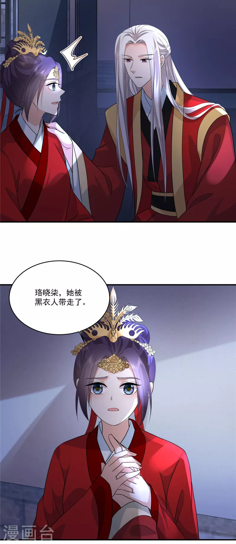 第109话 他是皇帝！2