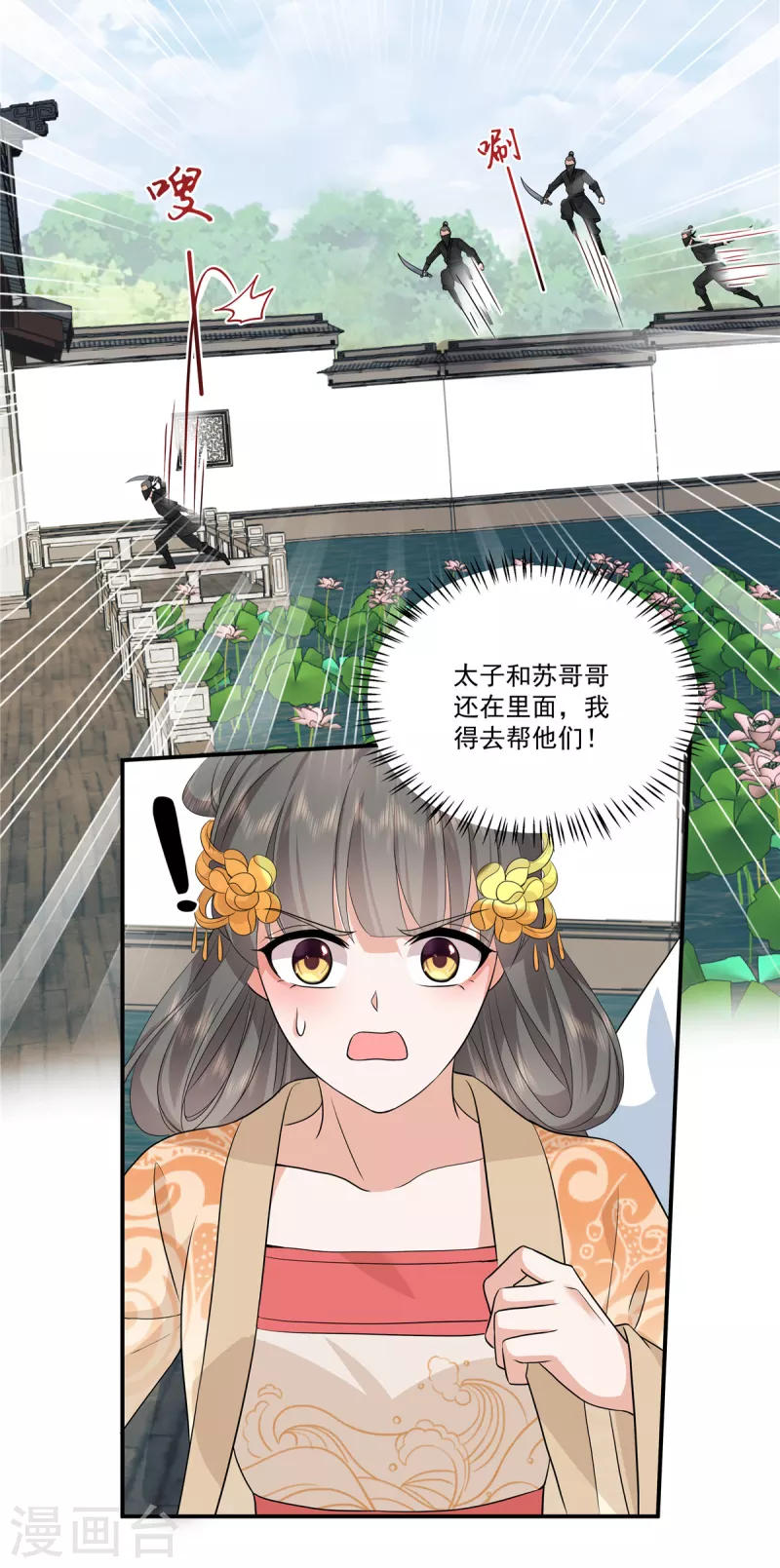 第105话有刺客！19