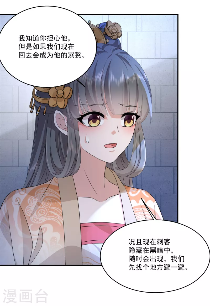 第107话你怎么在这3