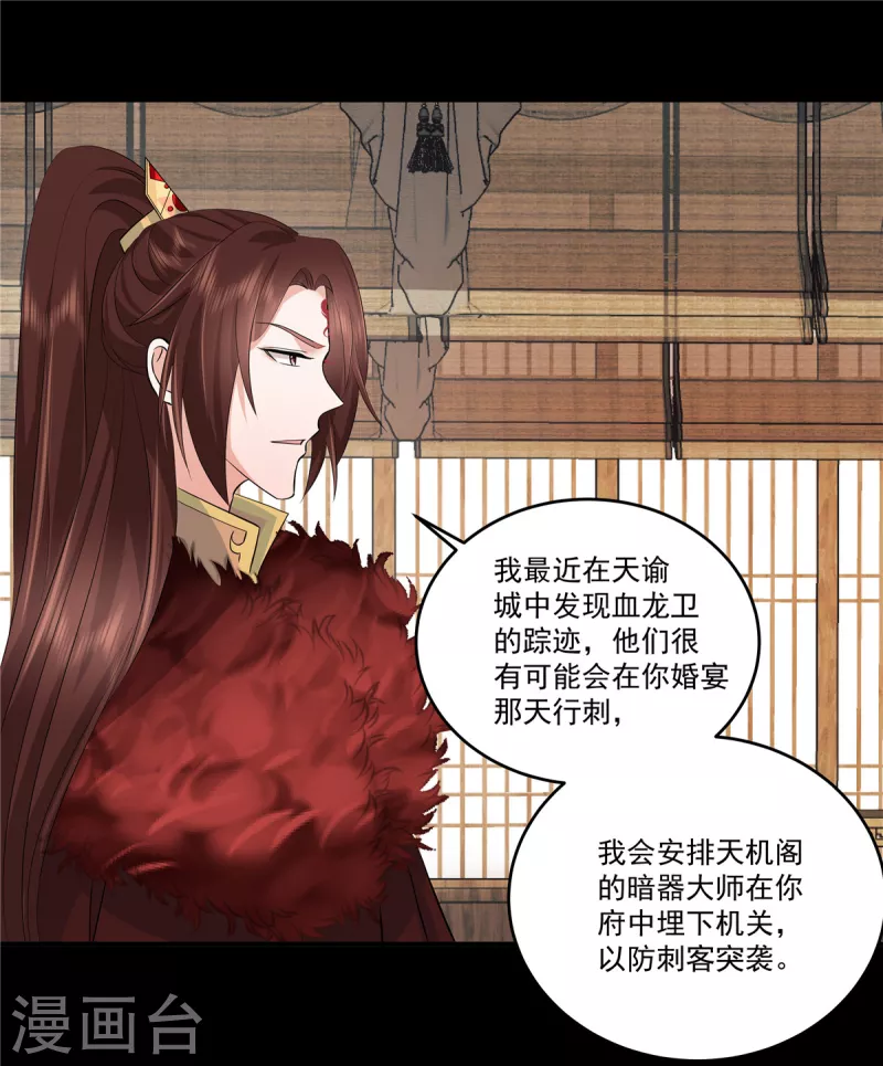 第103话今晚皇上会来10