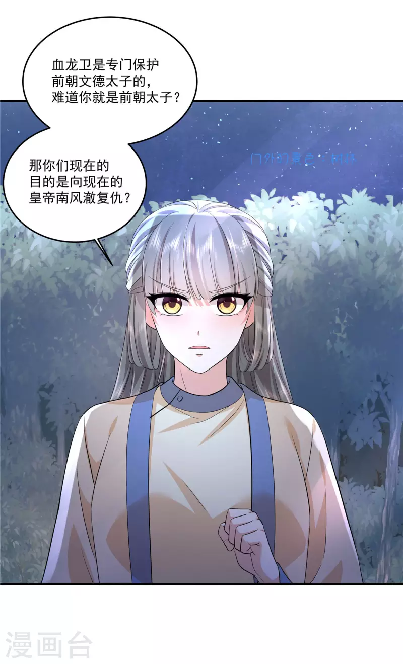 第67话 曾经的人事物10