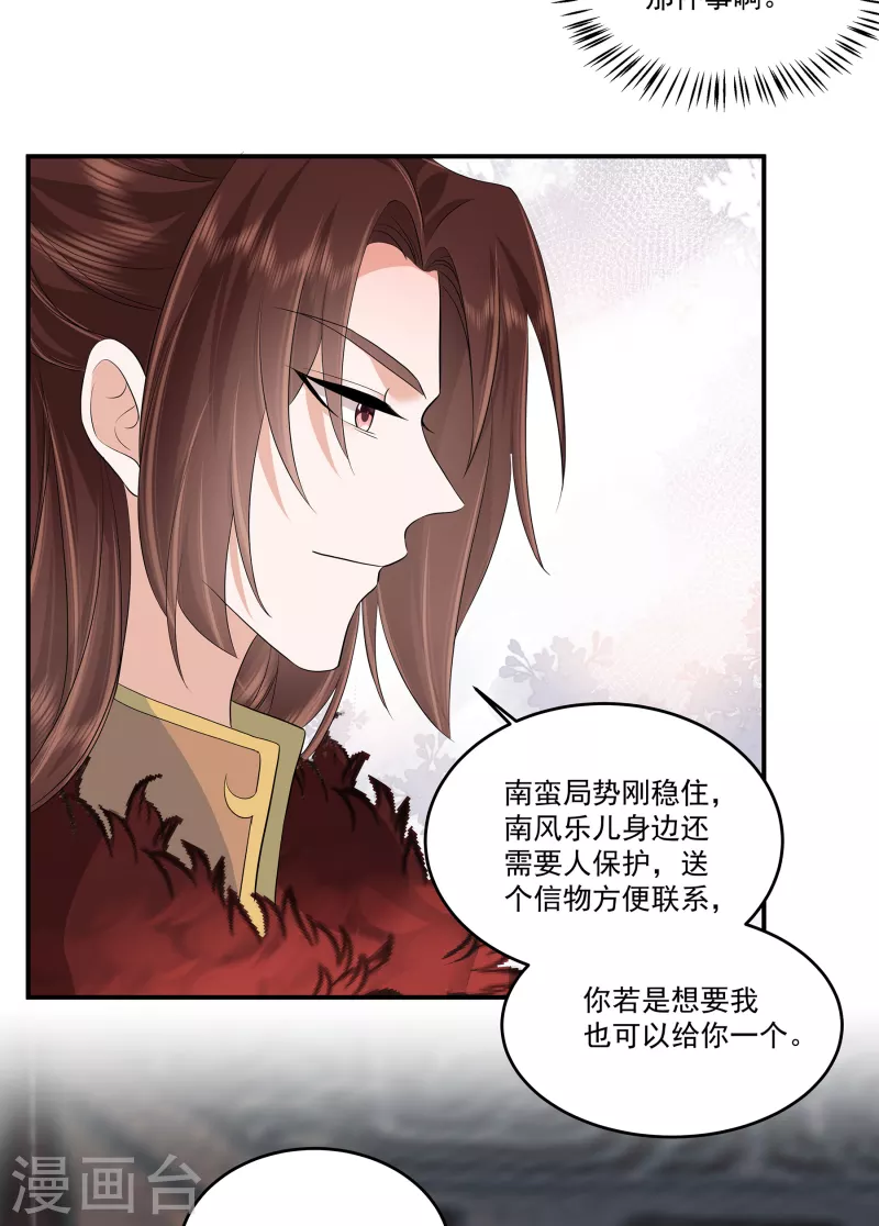 第91话 和别的女人嘻嘻哈哈？26