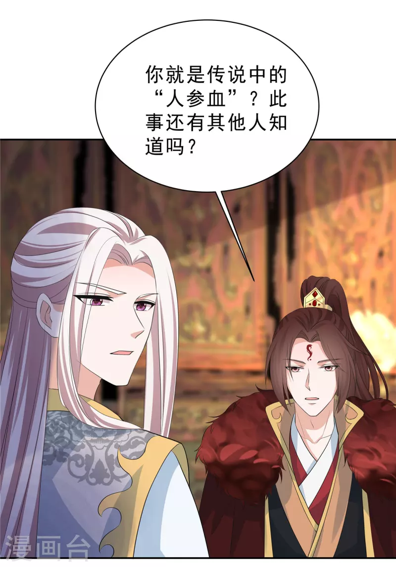 第48话 我怕她不再对我笑18