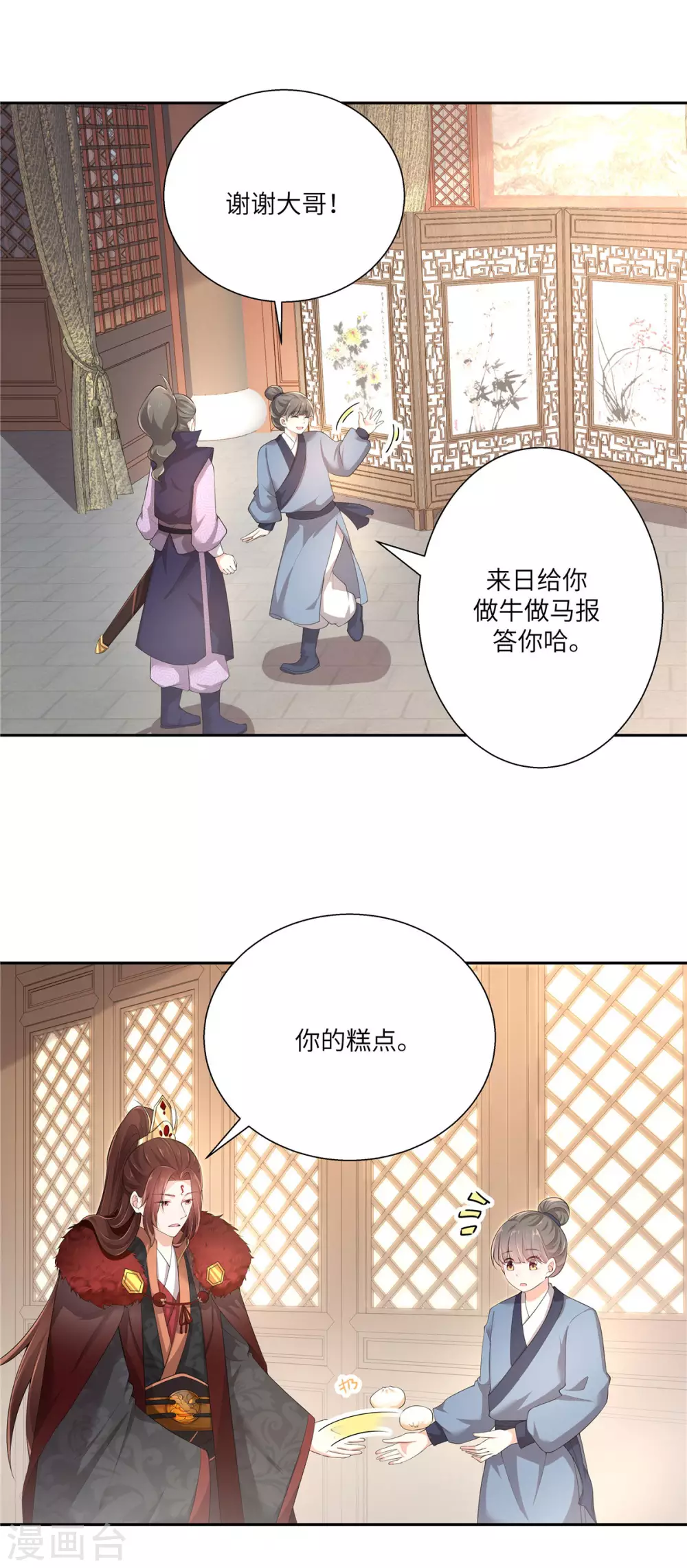 第2话 天谕双骄4