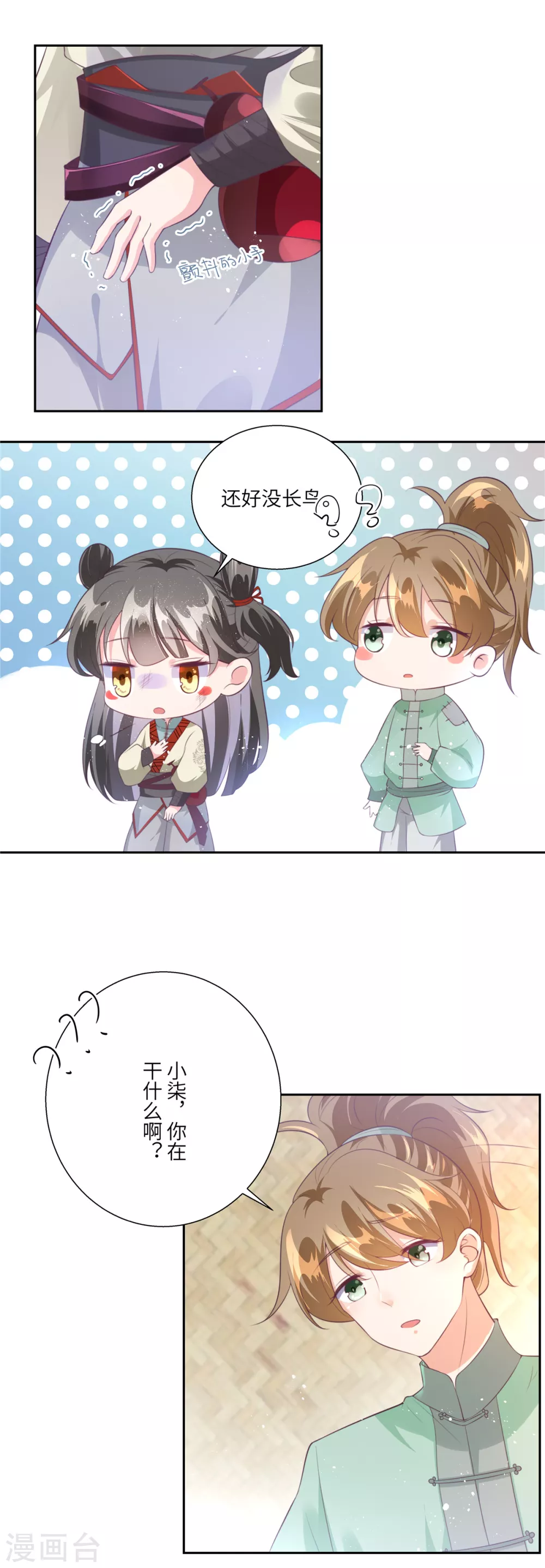 序章 乞丐萝莉8
