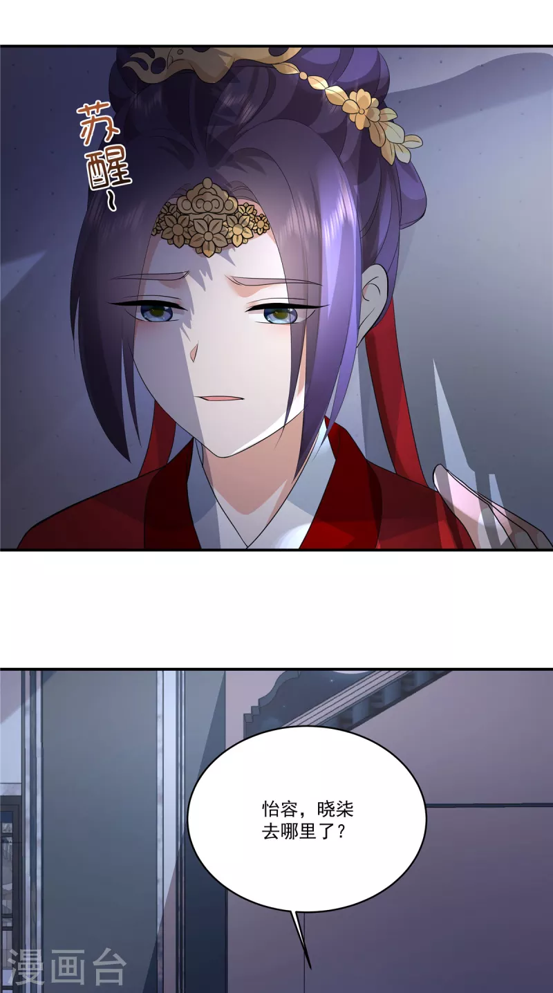 第109话 他是皇帝！1
