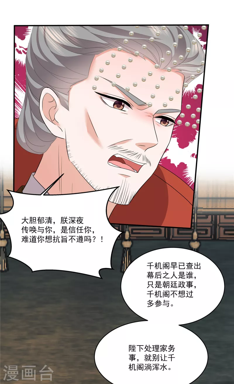 第114话 我来救你了7