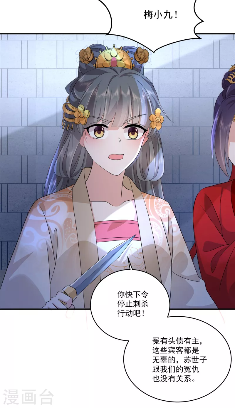 第107话你怎么在这17