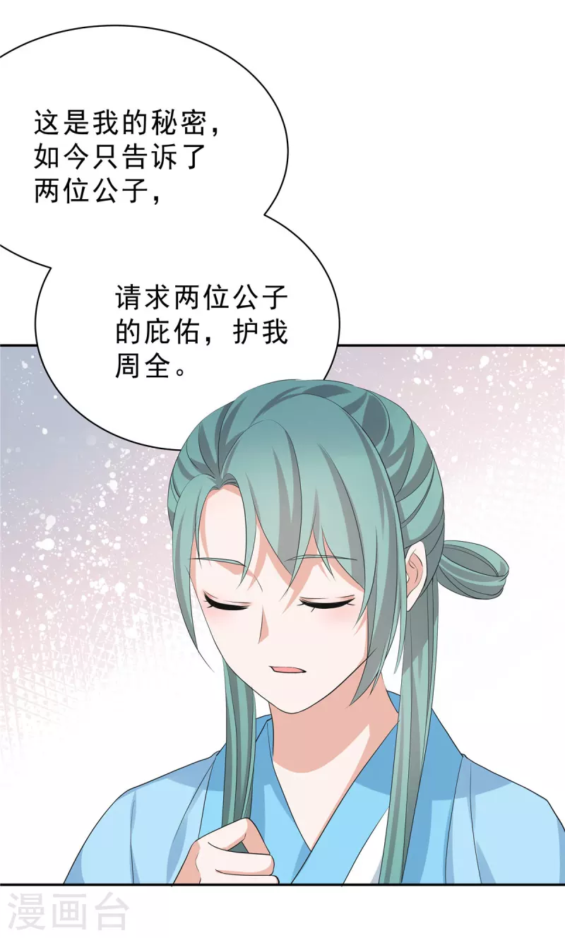 第48话 我怕她不再对我笑19