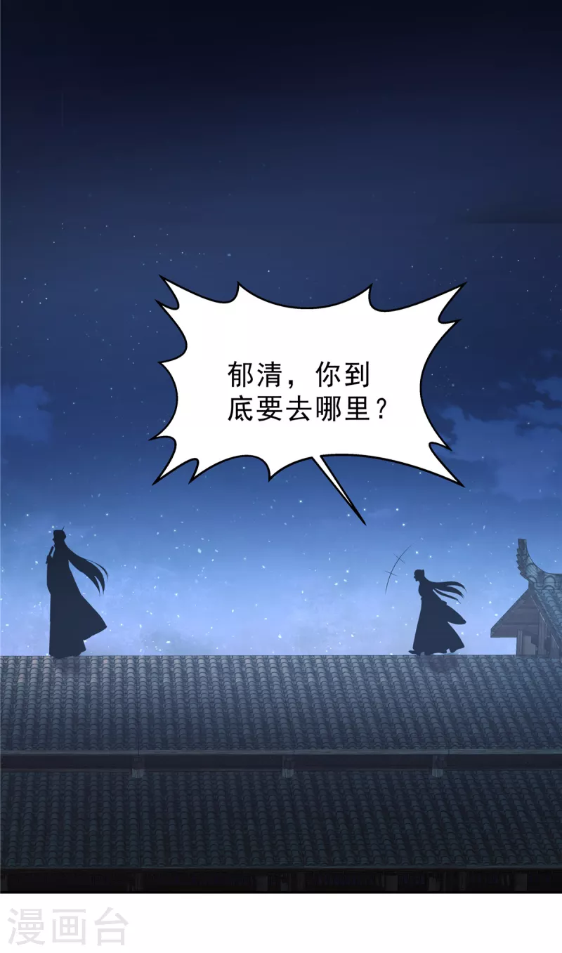 第56话 又不是没看过16