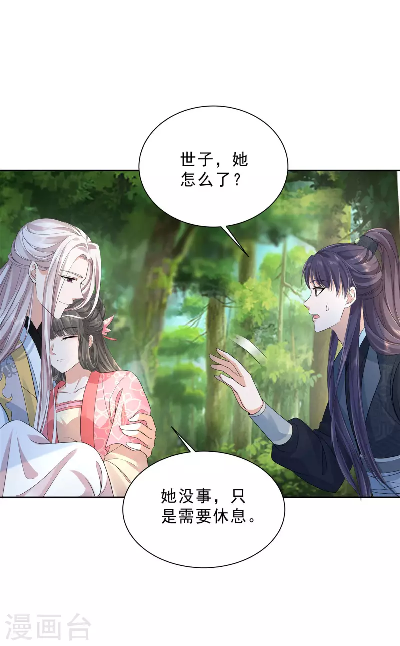 第33话 走火入魔17