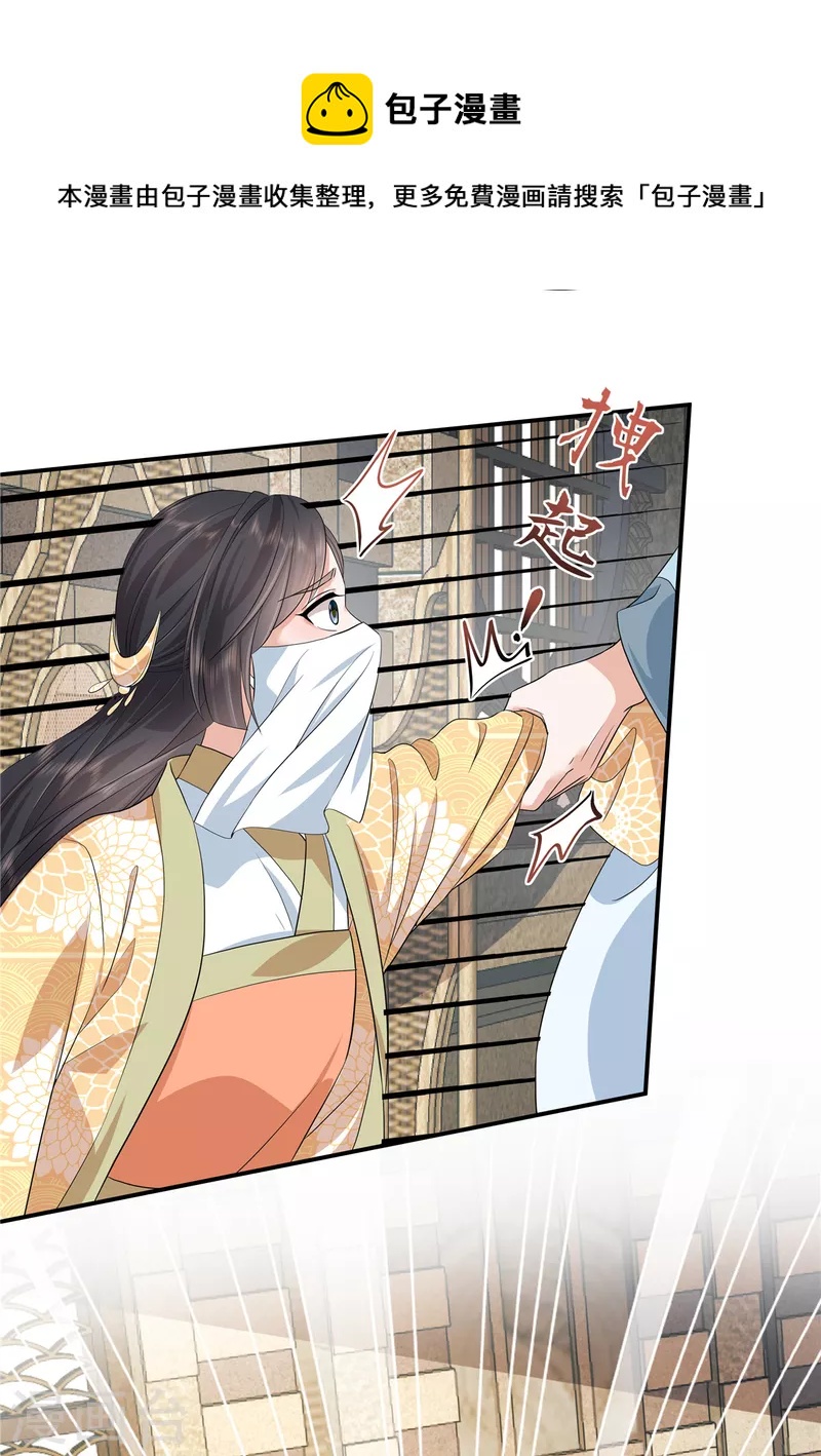 第81话 进一步紧张的局势19