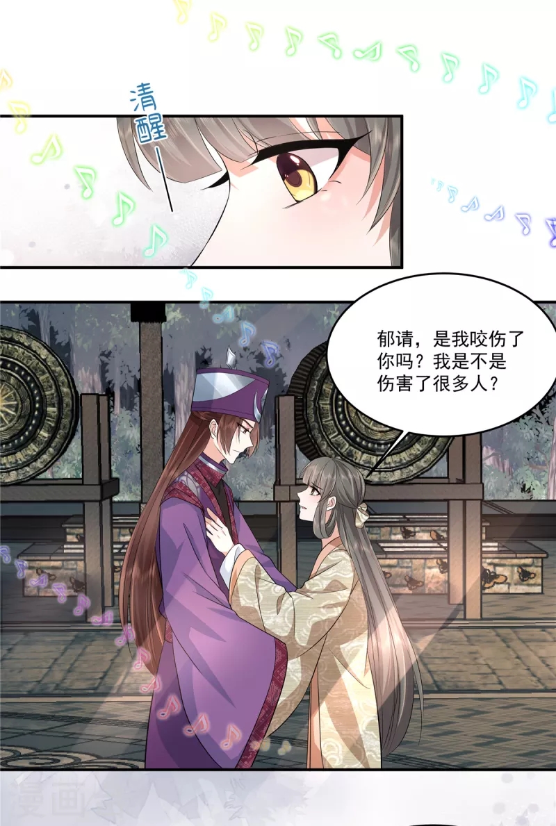 第84话 破蛊之法7