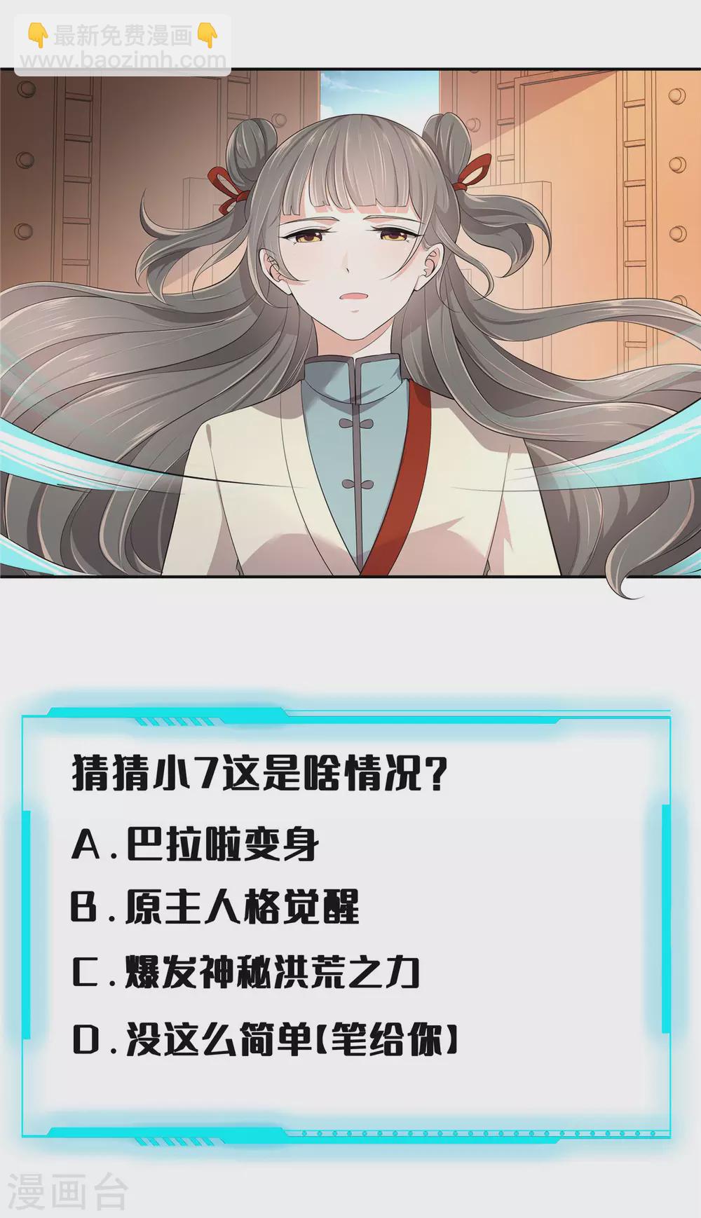 第4话 梅小九22