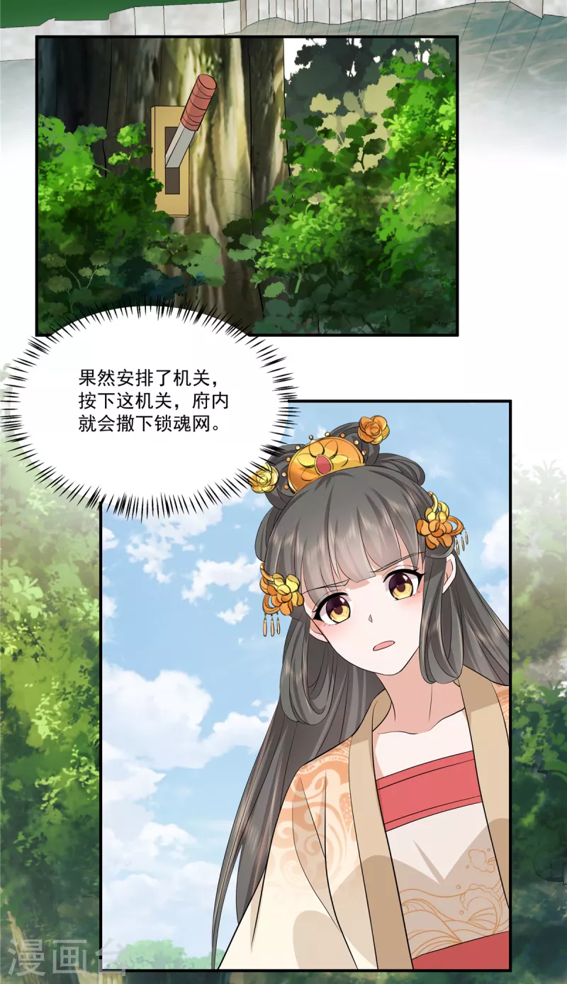第103话今晚皇上会来17