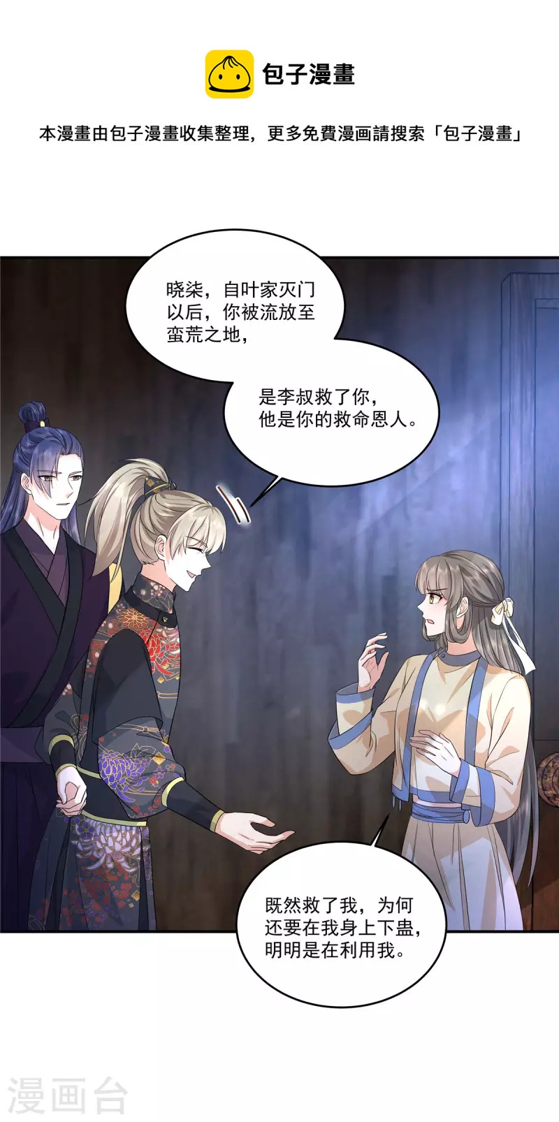 第67话 曾经的人事物7