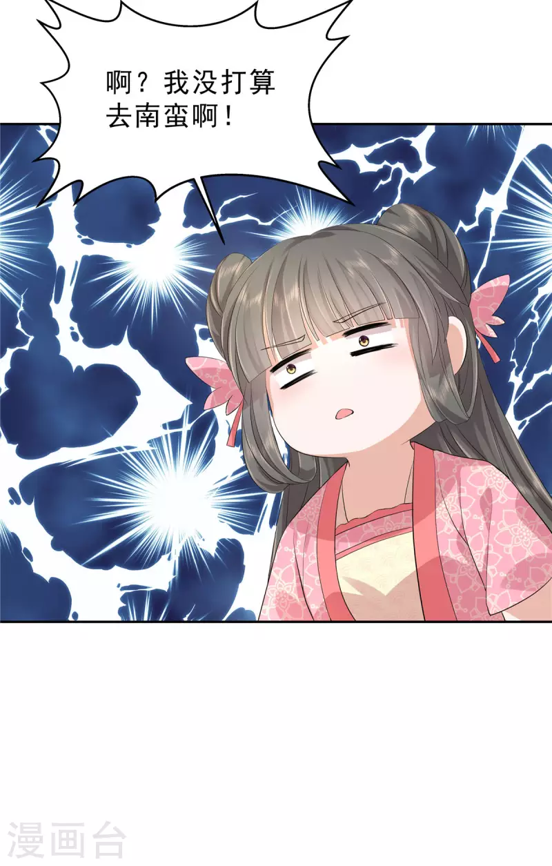 第42话 离我那么远干嘛？14