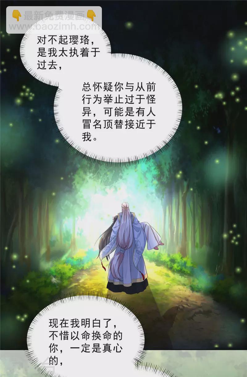 第33话 走火入魔15