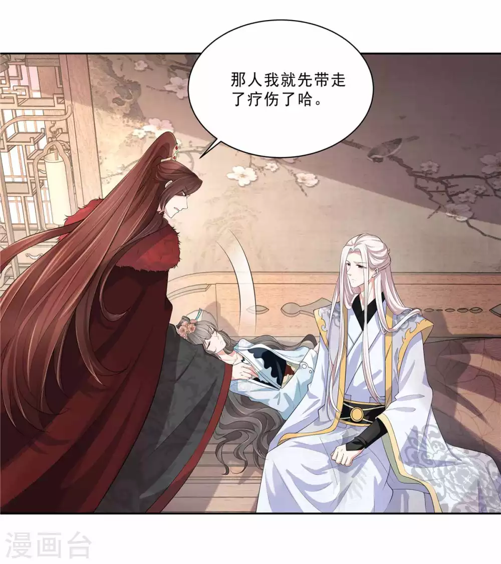 第17话 美男的较量11