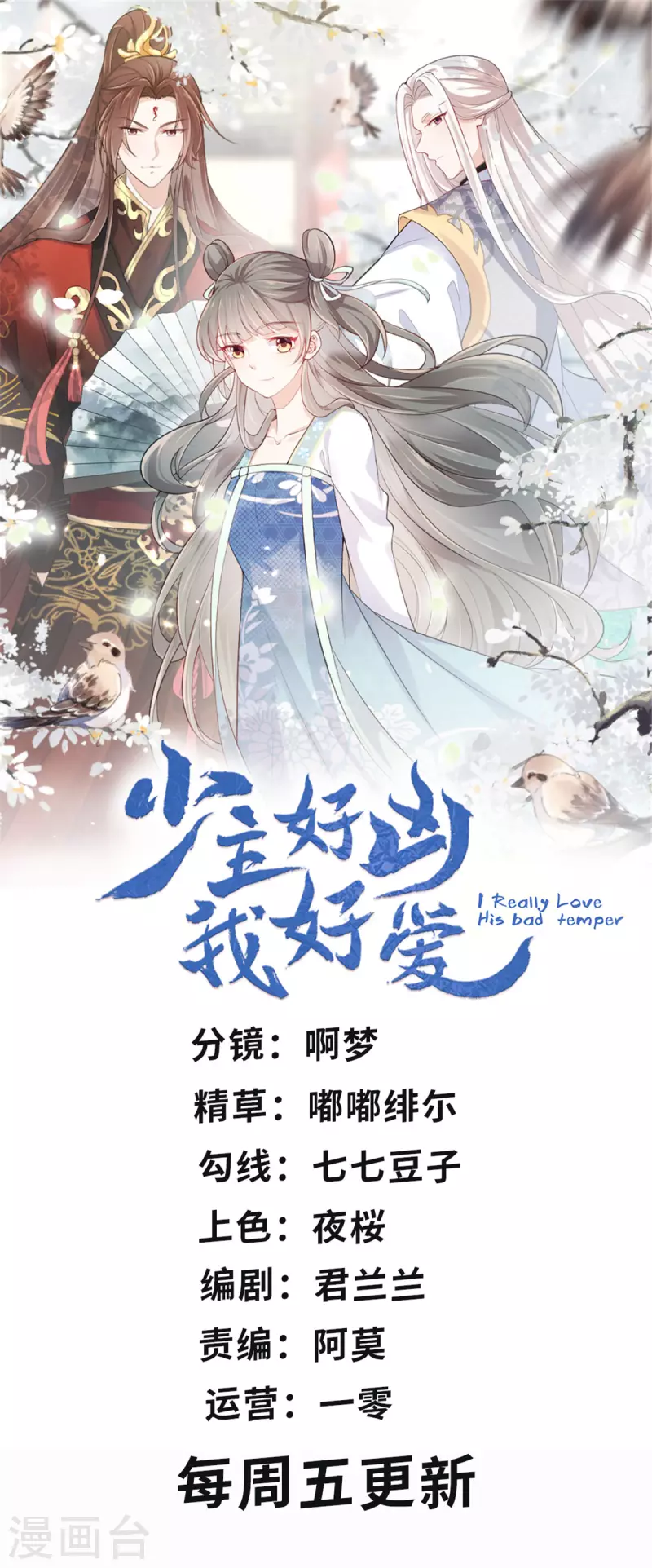 第29话 这丫头在这干嘛？0