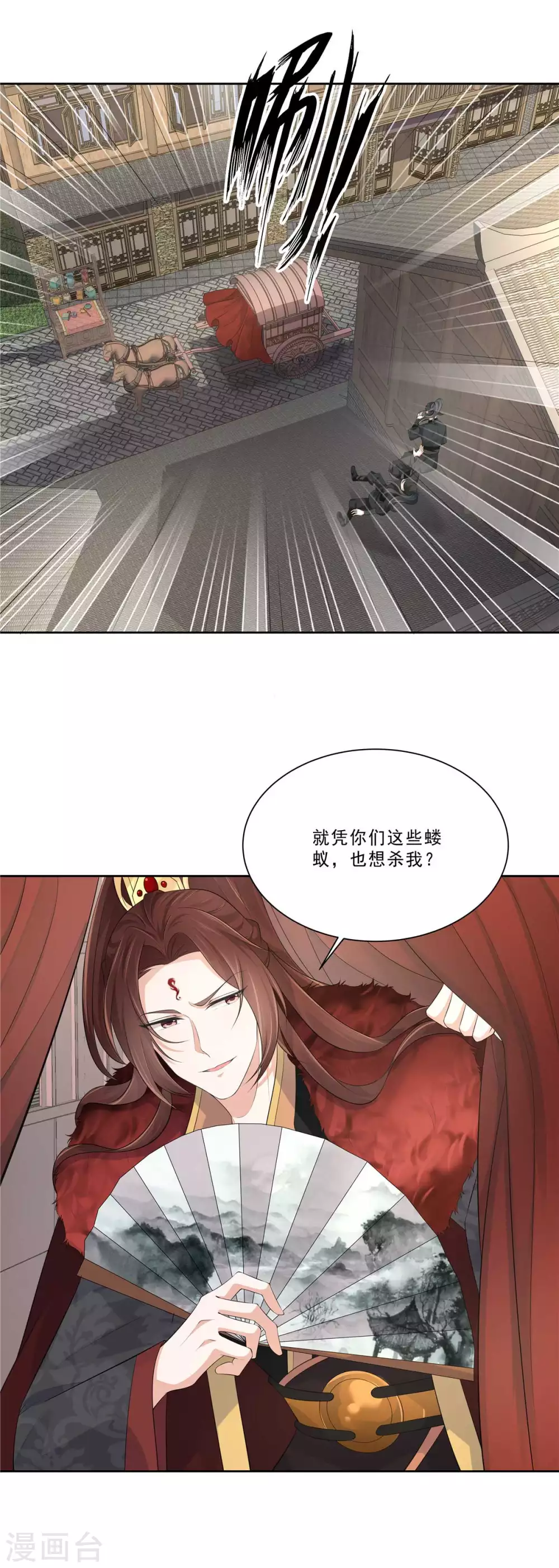 第18话 半路遇袭1