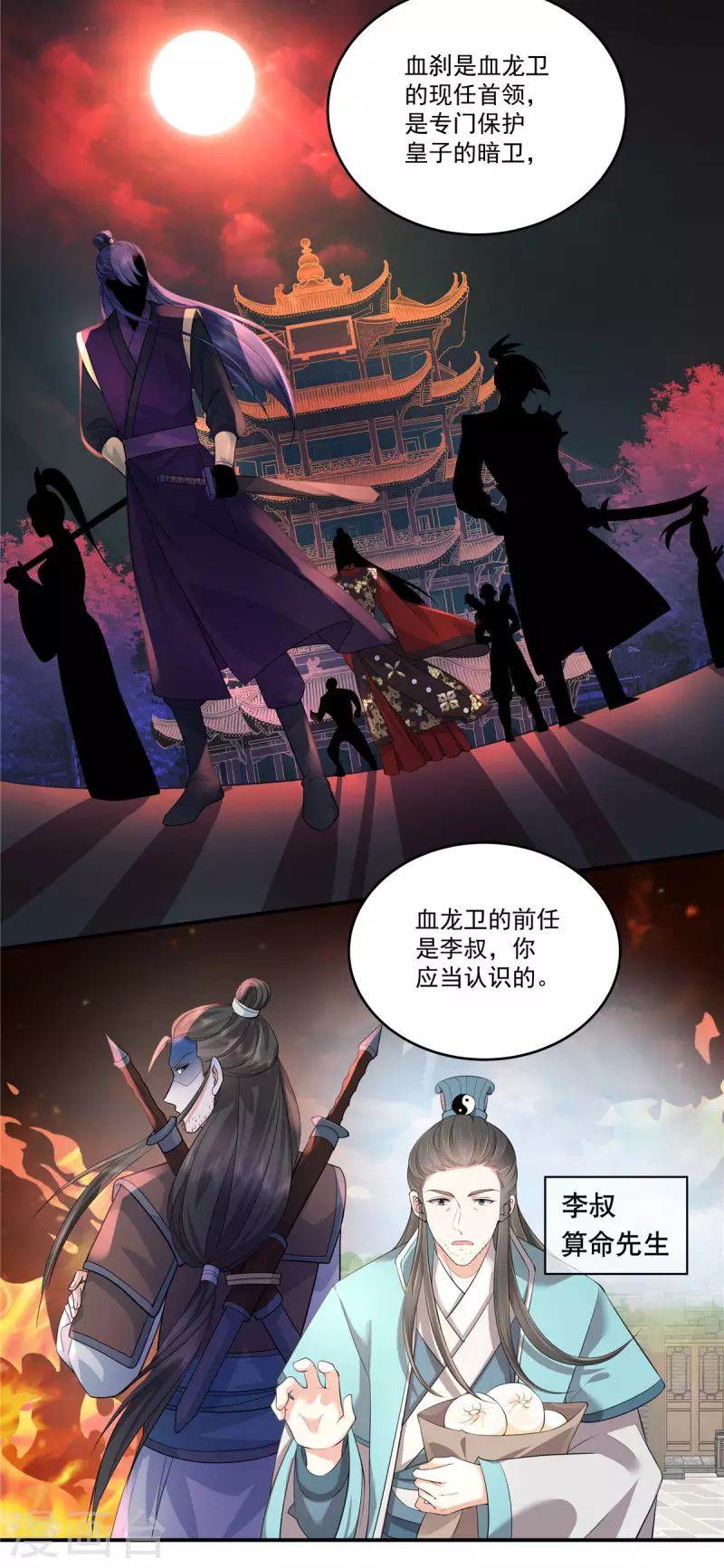 第67话 曾经的人事物5