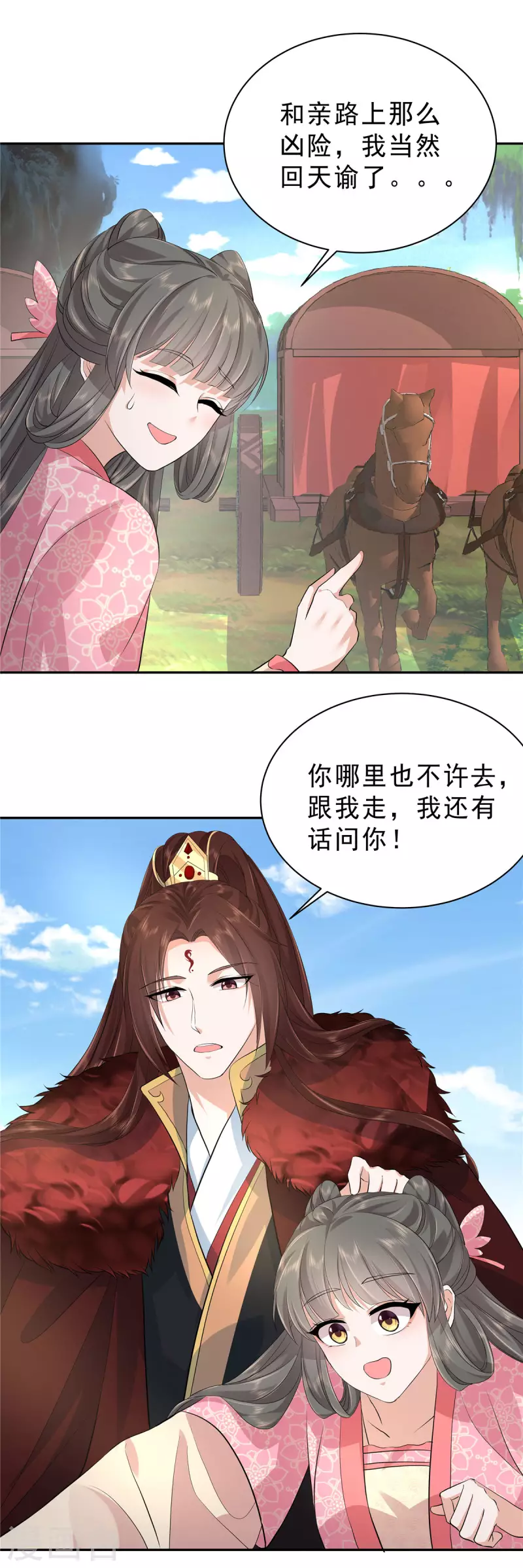 第42话 离我那么远干嘛？12